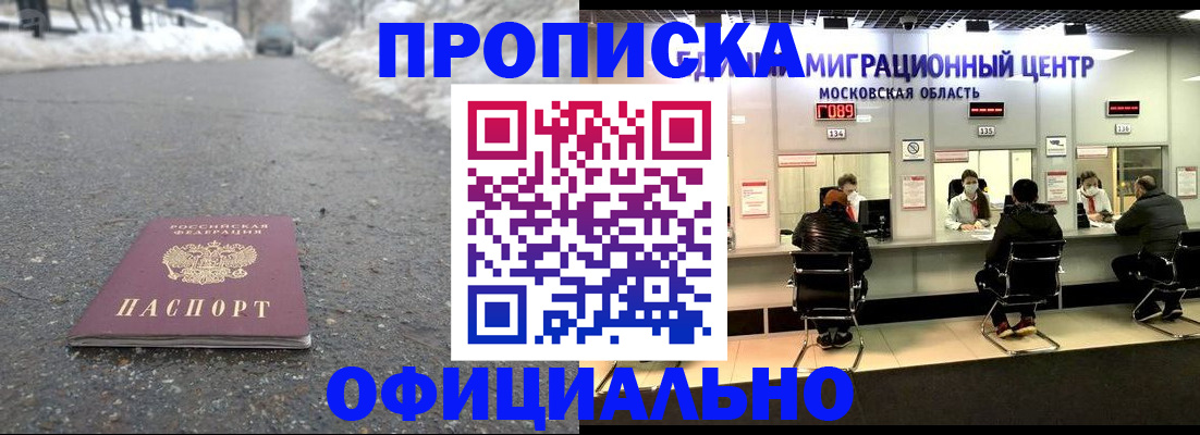 пропишу в квартире в Истре